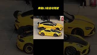 开启L3级自动驾驶后，驾驶员员可以双手脱离方向盘！#梅赛德斯 #奔驰S级