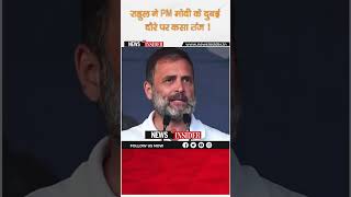 PM Modi inaugurate temple in Dubai; Rahul Gandhi reacts