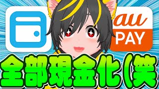 🐤🐤また来たぞｫｫｫ😇現金化せよ✨エアウォレットキャンペーン☘️ポイ活投資おすすめ クレジットカード ポンタポイント paypayと何が違う