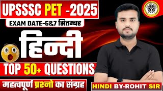 UPSSSC PET 2025 HINDI PRACTICE CLASS BY ROHIT SIR  PET 2025