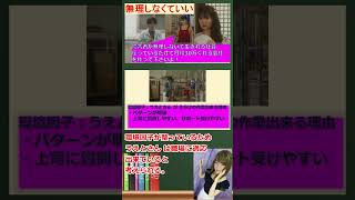 「初恋、ざらり」8話（小野花梨 風間俊介)発達障害の仕事について、無理しないで生きていける社会を作るしかない　#軽度知的障害 #自閉症 #発達障害 #療育