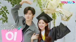 【FULL】偷偷藏不住 Hidden Love EP01 | 鬼馬少女桑稚💞深情細緻段嘉許|  趙露思 / 陳哲遠 | 愛情 | 優酷台灣 YOUKU TAIWAN