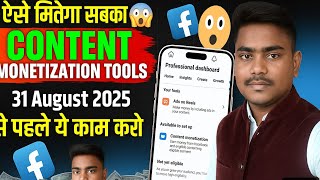 💰 Facebook Monetize Kaise kare | Content Monetization Facebook | Facebook Monetization 2025