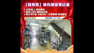 【前鎮區-店面】【保泰路】稀有增值雙店面《高雄‧鳳甲精英團隊》