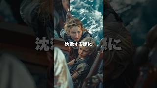 映画では語られなかったタイタニック号の物語 #タイタニック #歴史 #世界史