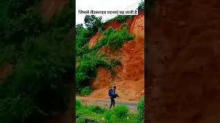 भू संकलन कैसे आता है। #amazingfact #ytshort #shortvideo #uniqueidea