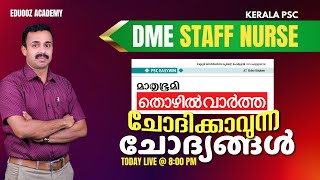 DME Kerala PSC Staff Nurse | Kerala PSC Previous Year Question Discussion   #dmestaffnurse