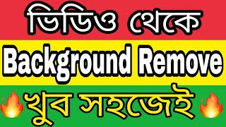 How to Change Video Background in Camtasia 9 Bangla🔥| ভিডিও ব্যাকগ্রাউন্ড পরিবর্তন  | Arafat Razi |