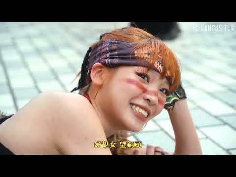 【短片】大學聯校巡迴舞蹈匯 - 香港大學站 GOOD SHOW