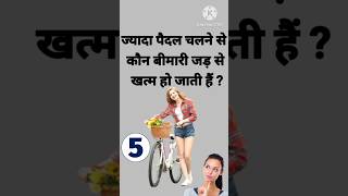 10 Gk Questions! GK questions and answers! brgkstudy!#gkinhindi #gkfacts #gkTop