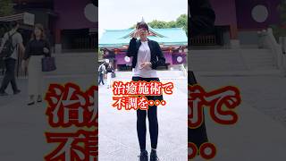 奇跡の治癒⚠️驚くほど変わります⚠️ #奇跡 #引き寄せ #スピリチュアル #波動