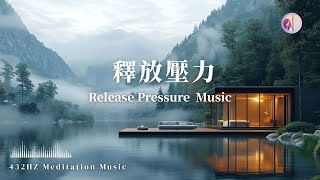 432Hz Nordic Lakeside Serenity Music (Relax /Stress Relief / Meditation / Work / Study / Sleep)