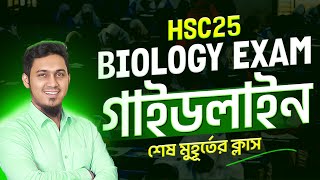 HSC 25 | BIOLOGY GUIDELINE | Dr. Sadab