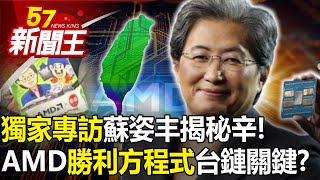 "Exclusive Interview" Su Zifeng reveals the secret!