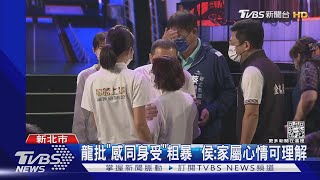 批侯談恩恩案「感同身受」 林佳龍:粗暴虛偽｜TVBS新聞
