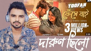 Reaction Pheshey Jaai Song (ফেঁসে যাই) | Toofan | Shakib Khan, Nabila, Habib, Arafat, Raihan