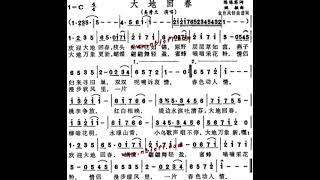 成人自学唱歌《大地回春》