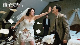 Boxer grabs marriage certificate, faces arranged husband, grandma's secret pact unleashes fiery lo