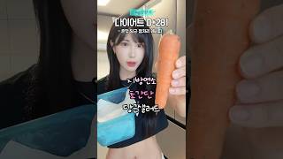 당근 짬처리 최고의 레시피...✨