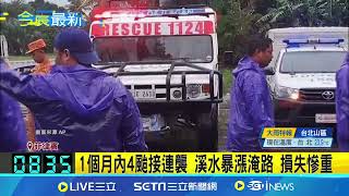 桔梗颱風登陸菲 風強雨驟!急疏散數千村莊 1個月內4颱接連襲 溪水暴漲淹路 損失慘重│記者 黃瓊慧│國際焦點20241112│三立新聞台