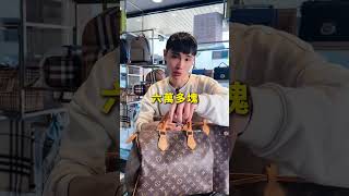 挑選保值精品包就來找JR