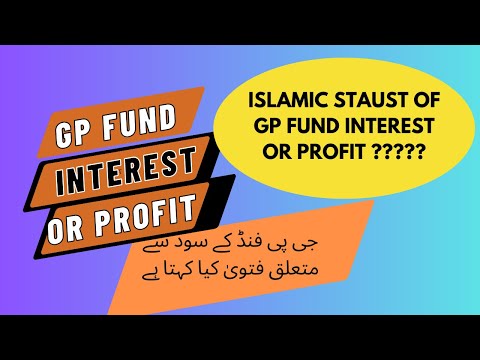 Interest on GP fund  in islam || Is Interest on GP fund Halal || GP fund Interest