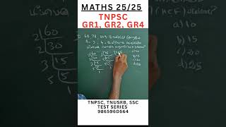 TNPSC MATHS SCHOOL BOOK BOX QUESTIONS💥GROUP4 MATHS💥TNUSRB MATHS #boxquestions