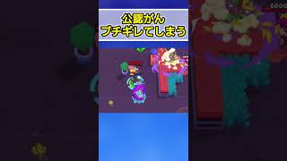 【ブロスタ】ガチバトル中にキレてしまうがん、、wwww#brawlstars #がん #ブロスタ