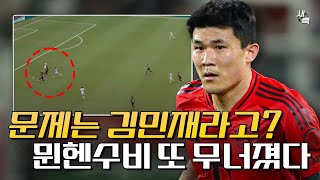 “3경기 연속실점” 김민재 때문에 수비 흔들린다? 수비보호 없는 공격축구, 콤파니 축구에도 문제있다