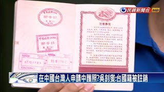 韓拋外館賣農產品 吳釗燮：同仁很擔心－民視新聞
