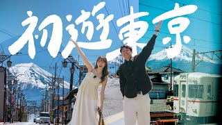 【東京Vlog1🇯🇵】初到東京｜超清晰富士山🗻幸運值Max!!!｜御殿場PREMIUM OUTLETS｜五折入手LOEWE?!!｜Jarvis&Isabella