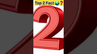 Top Fact video #top2facts #topfacts #topnews #topfunnyvideo2023 #TopAkfact #shorts #subscribe