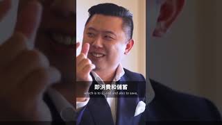 如何像富人一樣理財？ #shorts