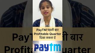 Paytm Crosses ₹1,000! Big Comeback or Just Hype? MSCI Boost & Profit Ahead #paytmshare #paytmresult