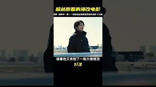 《犬屋敷》：唯一一部超越動漫原著的漫改電影，“抗日神劇”的祖師爺 #科幻電影 #犬屋敷  #宅家dou劇場  #千面觀影 #恐怖 #驚悚 #影評 #影視解說
