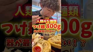 The bowls at this ramen shop that always had a long line were amazing. #HumanityAllNoodles #Tsuke...