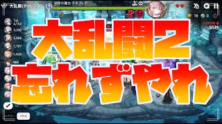 [Epic Seven] How to clear Super Smash Bros. 2 quickly [Acquire materials for the Light Tene]