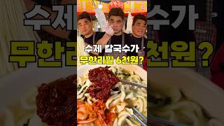 칼국수 무한리필 해주는데 일매출 400만원?