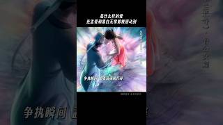 这一刻，爱神嘲笑死神的无能《聊斋兰若寺》#鲁公女 #電影 #电影 #情感 #聊斋 #鬼 #故事