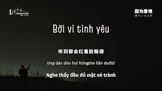 [Vietsub] Bởi vì tình yêu (因为爱情) - Phúc Dư & Oai Oai Siêu (覆予/歪歪超)