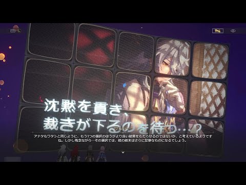 【崩壊スターレイル】サンデーの選択肢まとめ