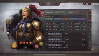 三国志战略版 - 平民阵容推荐: 袁绍紫将群弓队, 开矿打架都丝毫不虚的战队