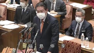 衆議院 2022年02月14日 予算委員会 #15 福島伸享（有志の会）