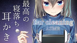 【Ear Cleaning】［3時間］最高の寝落ち耳かき/Healing whispering【ASMR】