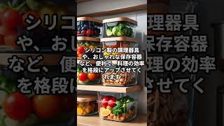 【神アイテム】100円ショップで買える　神アイテム３選