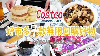7 things you should always buy at Costco / bulk food storage and preservation tips