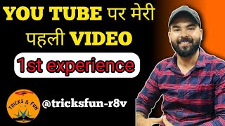 MY 1st YOU TUBE CHANNEL AND 1st YOU TUBE VIDEO..