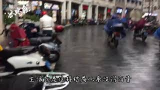 海口骑楼老街掠影，腊八节，雨后，匆忙的行人