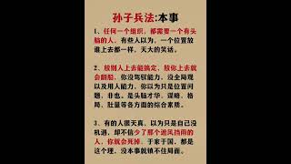 任何一个组织，都需要一个有头脑有本事的人#知识分享 #强者思维 #人生经验 #为人处世