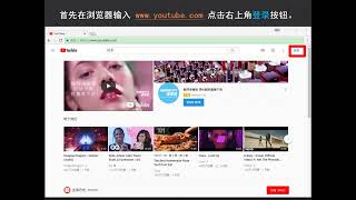 04  注册Youtube账号和开通频道YouTube tutorial on how to create a channel from 0 to 1
